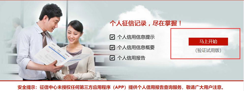 如何查询自己征信是否正常,如何查询自己征信详细版