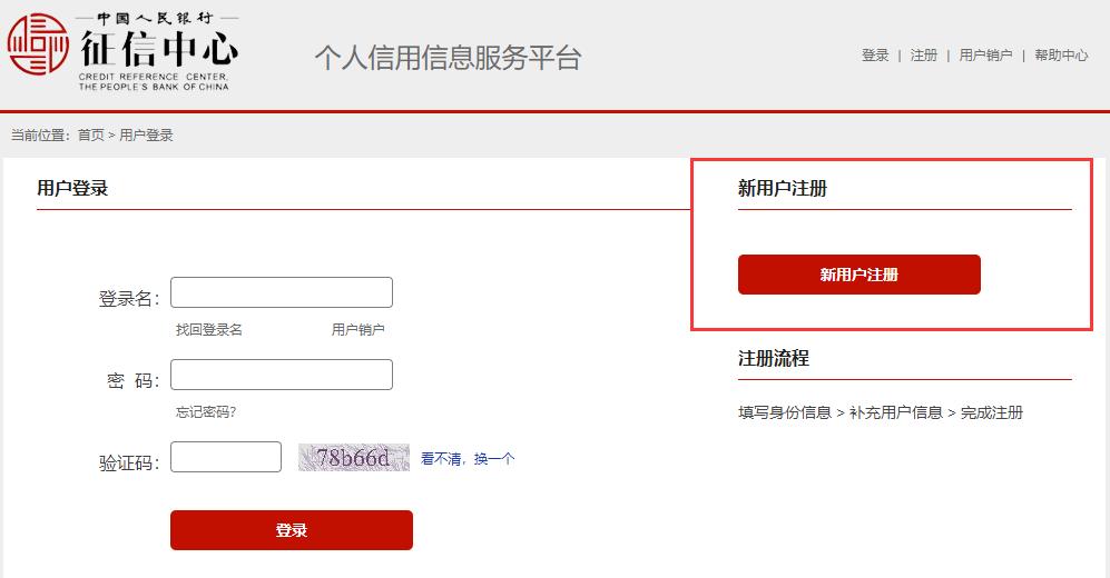 如何查询自己征信是否正常,如何查询自己征信详细版