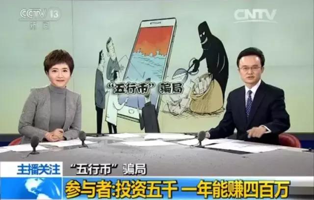 100种传销币骗局,关于传销币的骗局