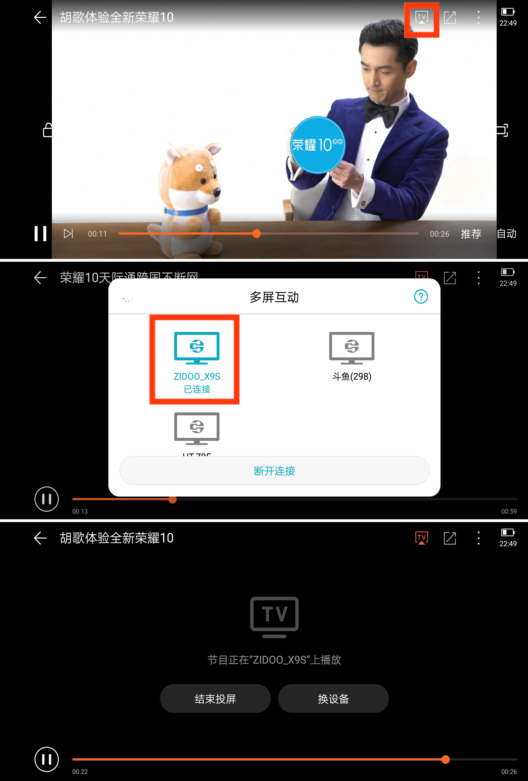 手机连接电视3秒搞定,只用手机就能一秒钟连接电视