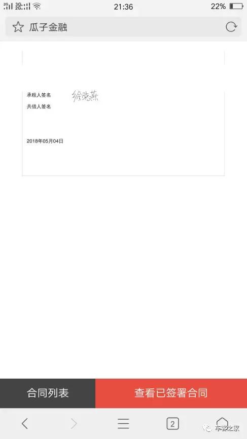 套路！号称领先的二手车电商平台，竟如此对待客户？