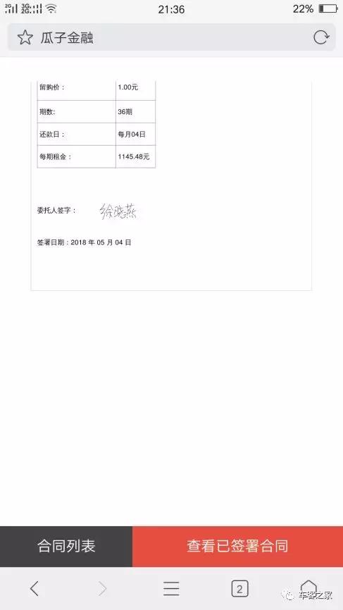 套路！号称领先的二手车电商平台，竟如此对待客户？