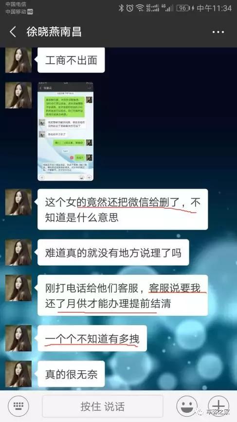 套路！号称领先的二手车电商平台，竟如此对待客户？