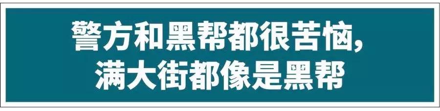 新西兰黑帮与日本黑帮,新西兰黑帮服装