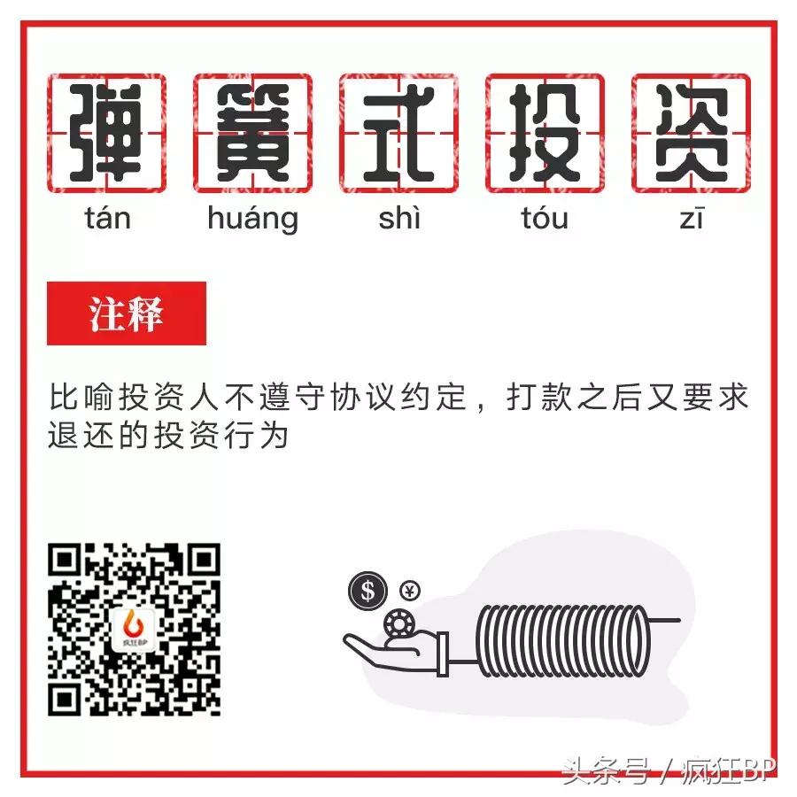 创投专业术语大全,2018年创投