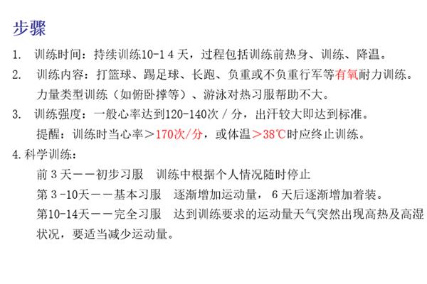 怎么防热射病,该如何预防热射病