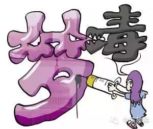 女性吸毒后的可怕行为,女人吸毒后都有哪些反应