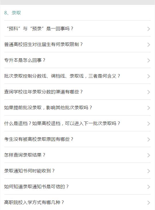 春季高考录取了可以退档吗,浙江高考志愿录取被退档的可能性