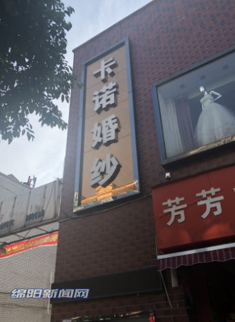 绵阳“五只小猪”摄影店老板跑路，75名顾客预付费泡汤
