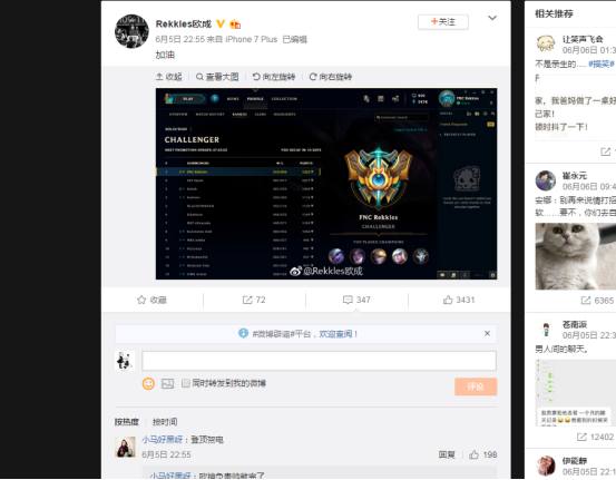 英雄联盟职业选手rekkles,英雄联盟欧服升30级