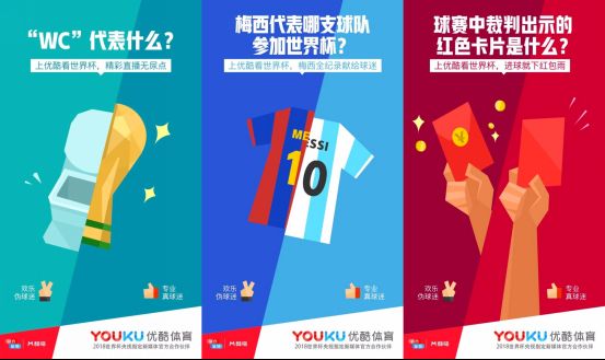 世界杯优酷拿到直播,世界杯赛事直播优酷