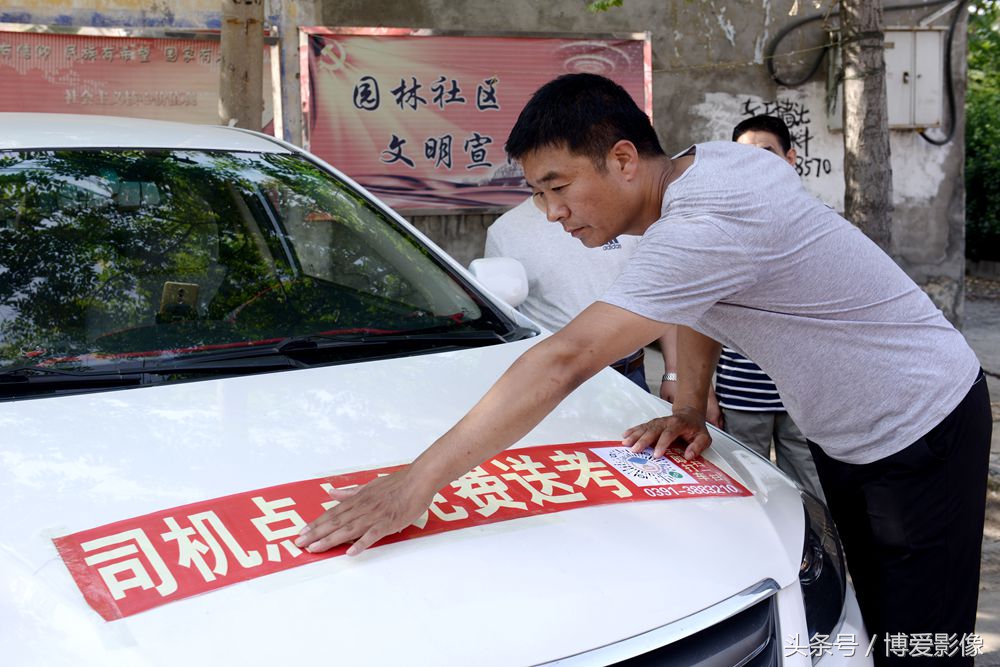 司机点点焦作分公司等联合举行“爱心送考，与爱同行”活动