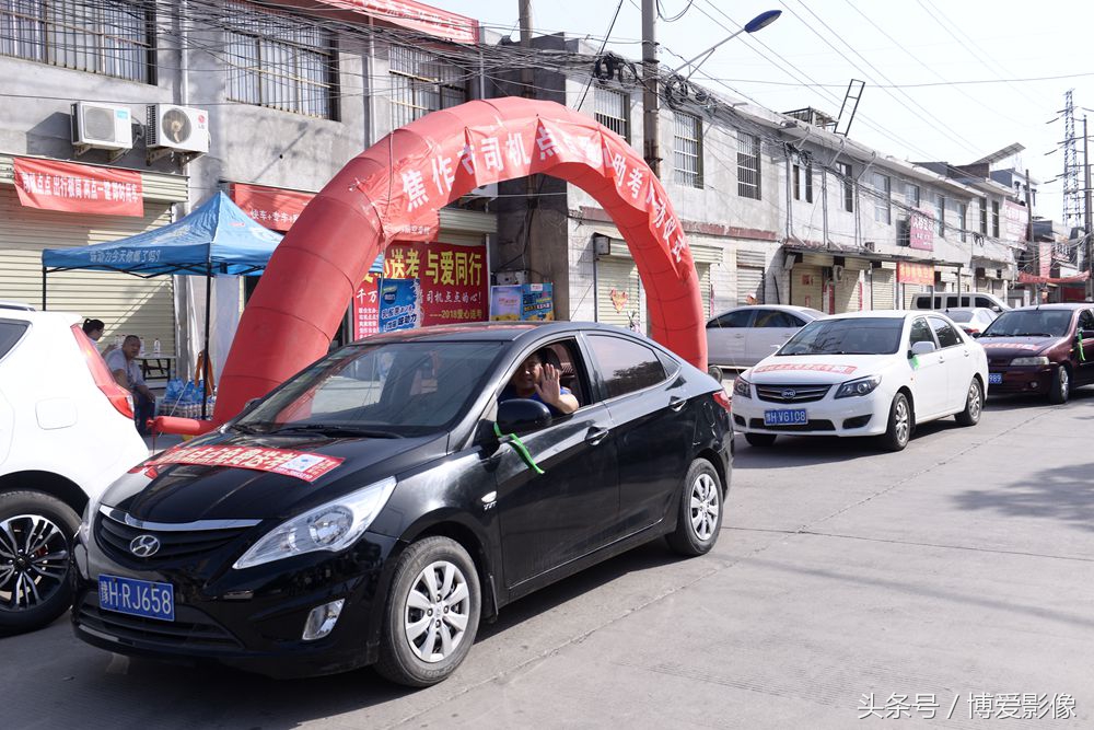 司机点点焦作分公司等联合举行“爱心送考，与爱同行”活动