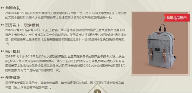 王者荣耀信用卡在线办理,王者荣耀信用卡是什么