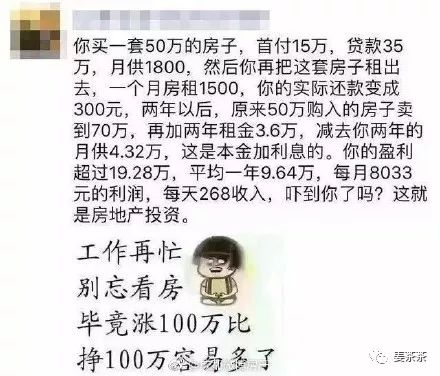 跪了！中介也来抢文案饭碗了？！