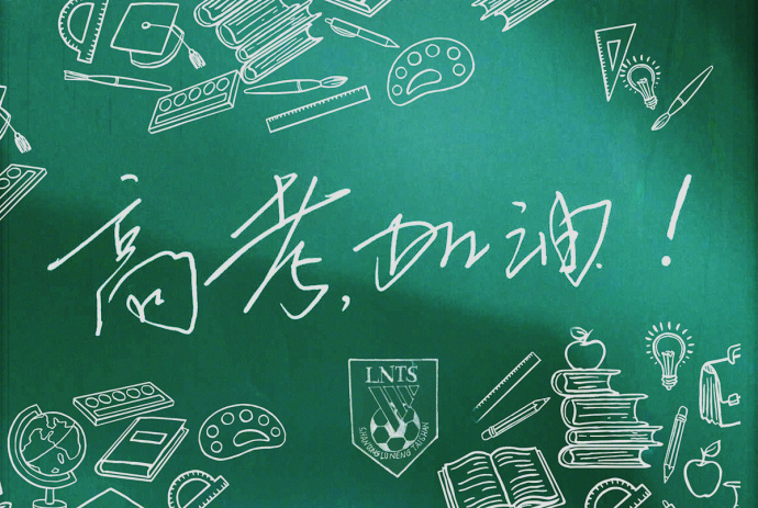 鲁能球员祝福高考,中超联赛官网宣传海报