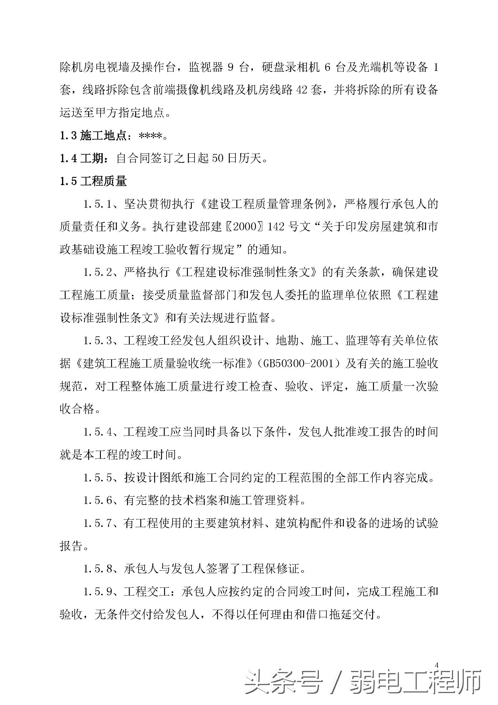 老旧小区改造惠民工程,老旧小区监控改造方案