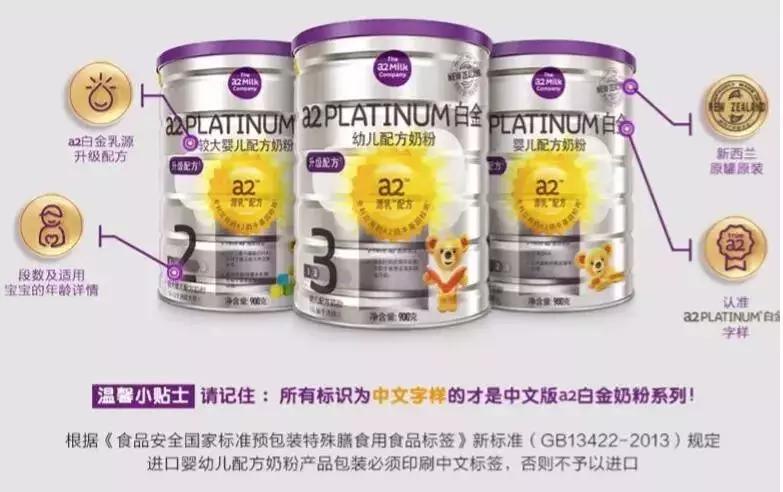a2国产版和原装进口版有啥区别,a2国产有假的吗