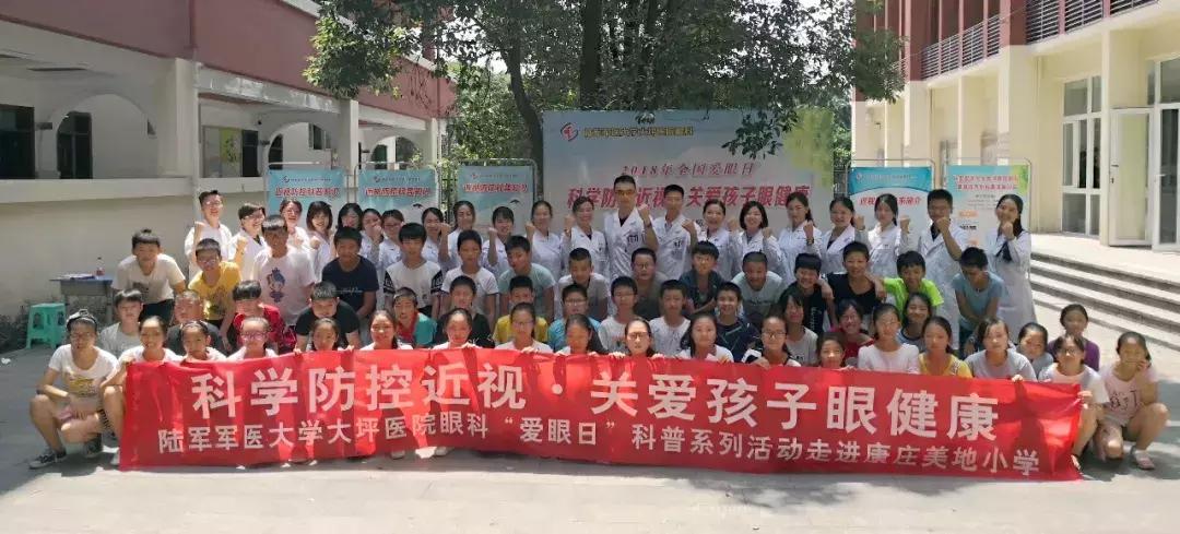 沙河新建眼科医院公益爱眼日,医院举行全国爱眼日公益活动