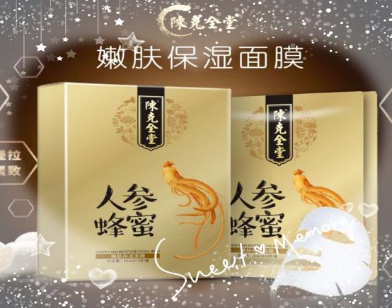 陈克全堂面膜，帮妈妈抹去岁月的印记