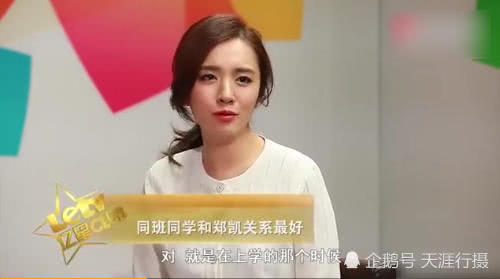 郑恺这是要有新恋情的节奏？和她互动的小细节中都透着暧昧