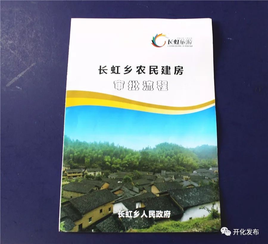 建房流程申请表,建房审批材料