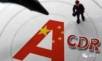 cdr鍙戣鐢虫姤閫氶亾,cdr鐢虫姤閫氶亾