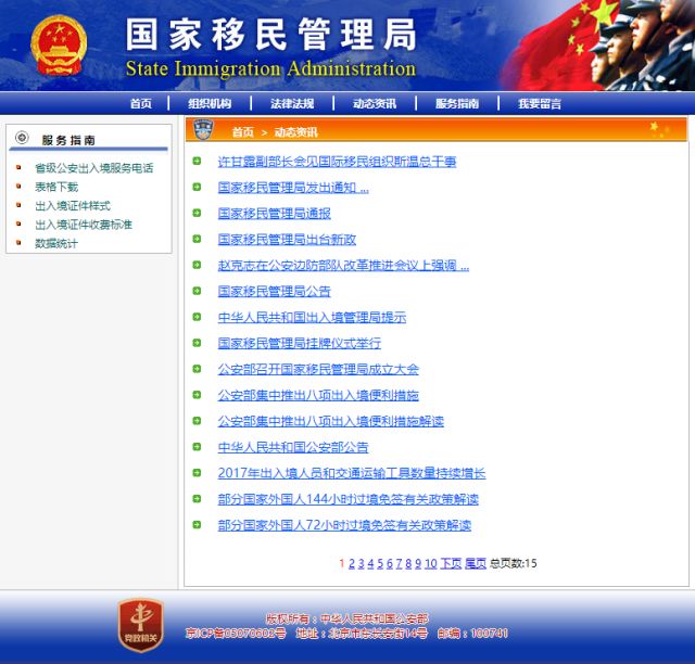 持外籍护照入境中国会被发现不,持假护照入中国境内处罚