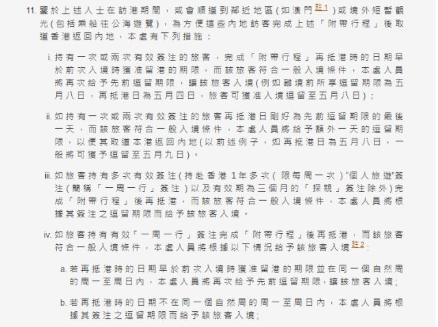 持外籍护照入境中国会被发现不,持假护照入中国境内处罚