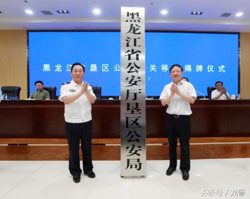 黑龙江省公安厅林区公安局简介,黑龙江公安厅升旗仪式