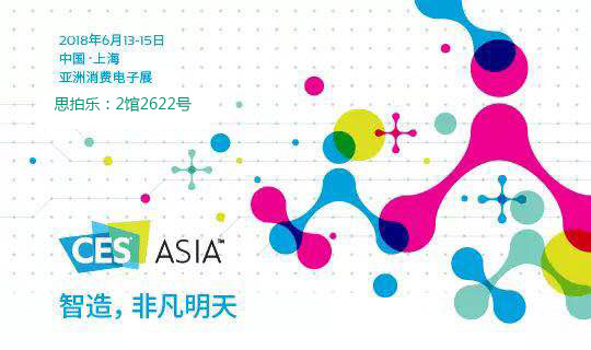 2018CESAsia中国上海展；思拍乐虎鲸多功能游戏手柄