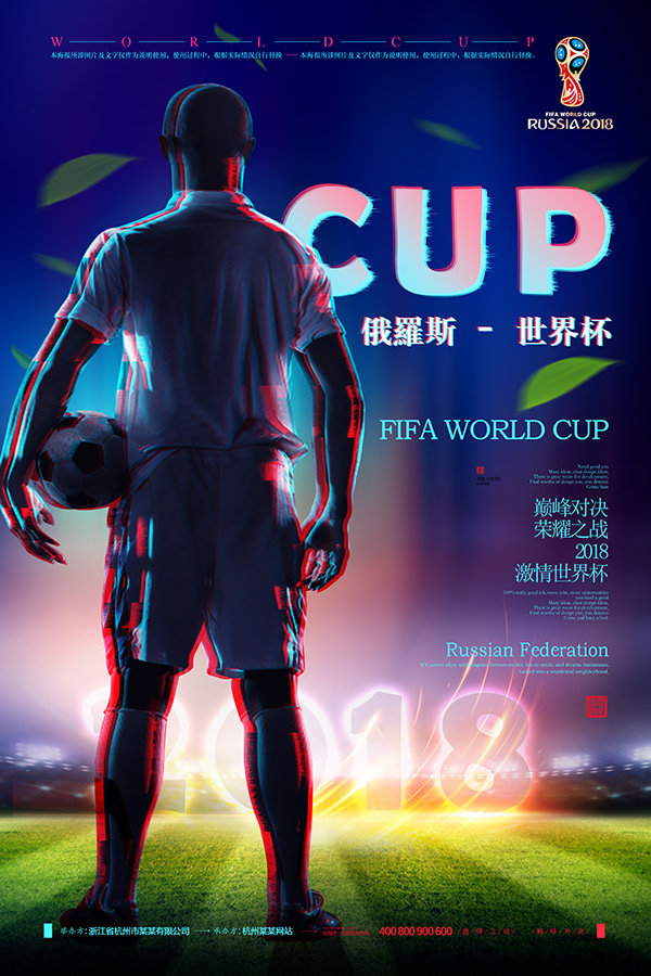 海报设计创意手绘,海报设计创意霸气