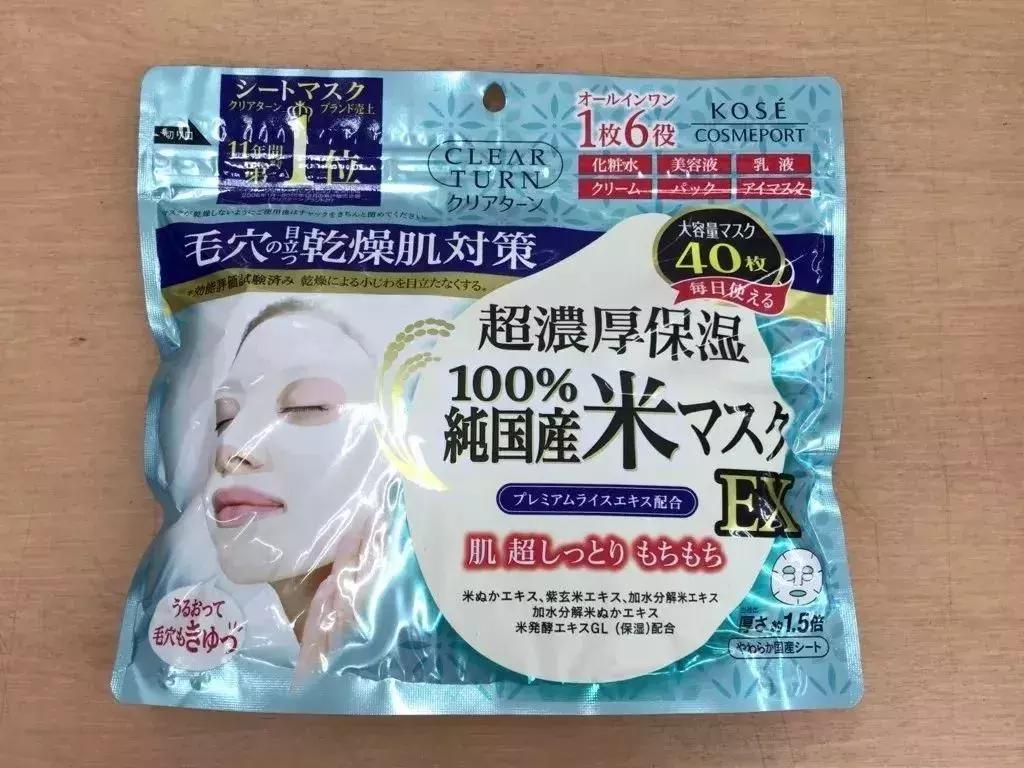 大米面膜日本,日本大米面膜