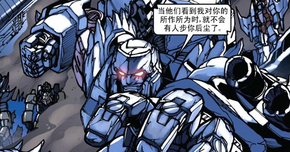 我的部队叫“霸天虎”！——威震天回忆录（四）