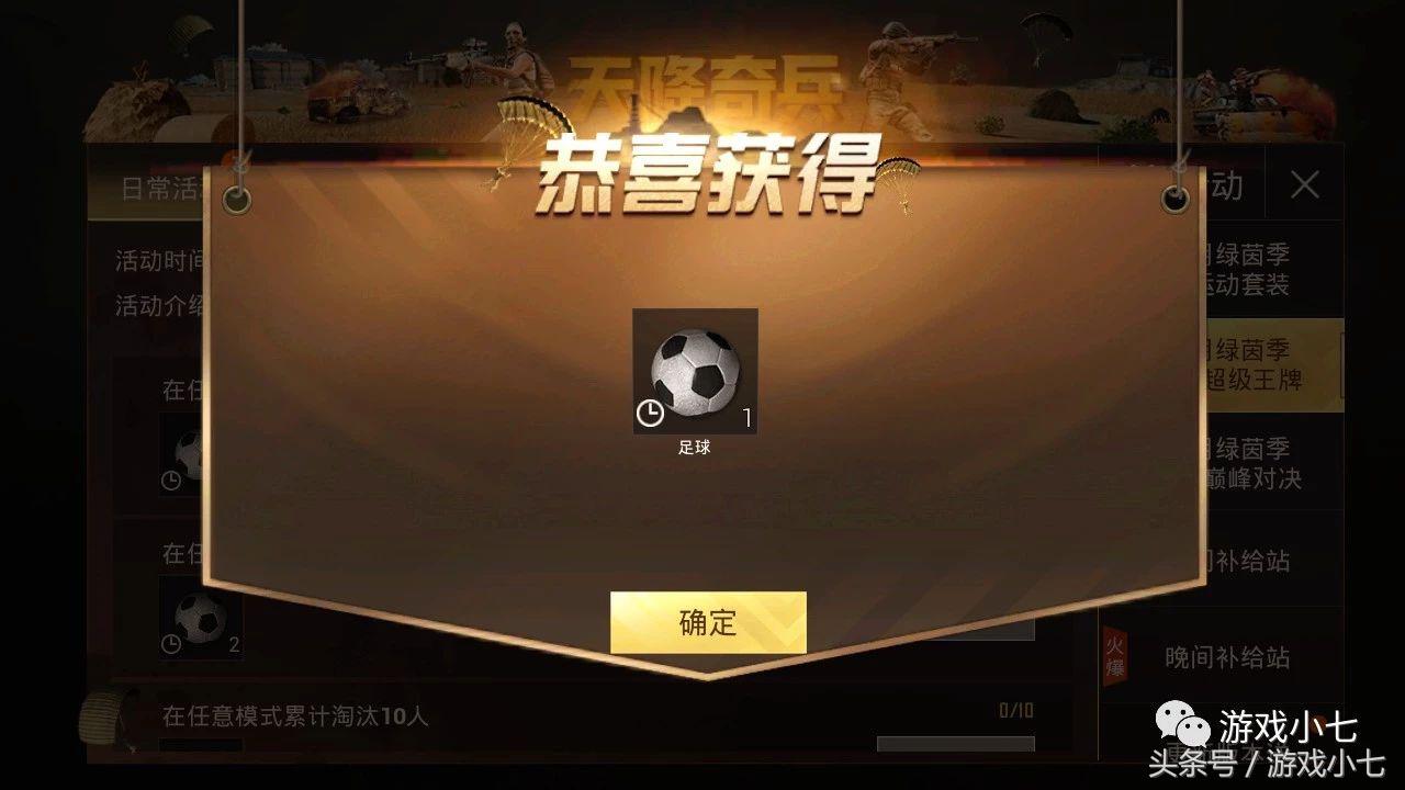 刺激战场全服仅此一套的衣服,刺激战场金色战衣