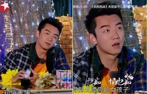 郑恺的反应太快陈赫看傻眼,郑恺看蔡徐坤眼神