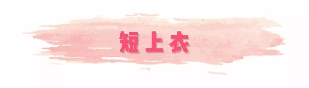 适合屁股大胯宽的衣服,屁股大胯宽一定不要买的5件衣服