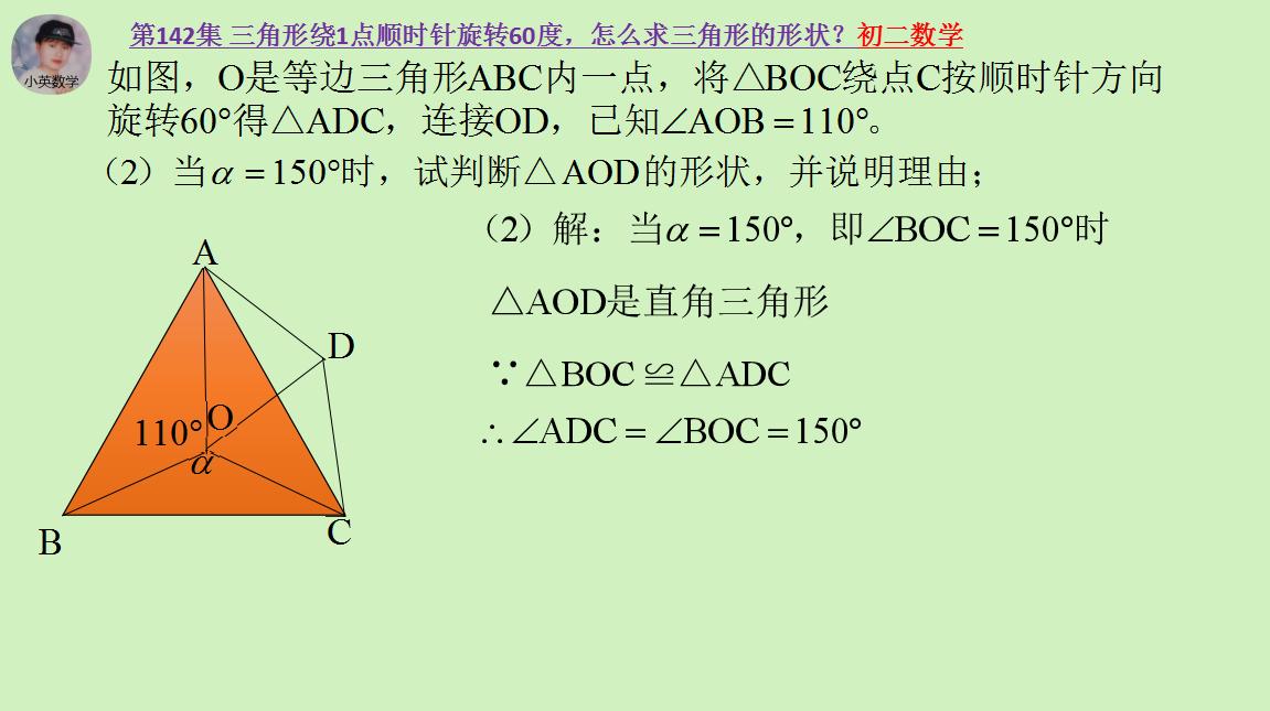 三角形怎么绕点旋转初二,高中判断三角形形状常用的公式