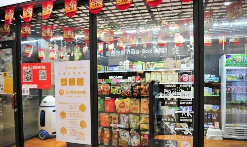 在无人超市里面吃东西,在无人的超市过一辈子