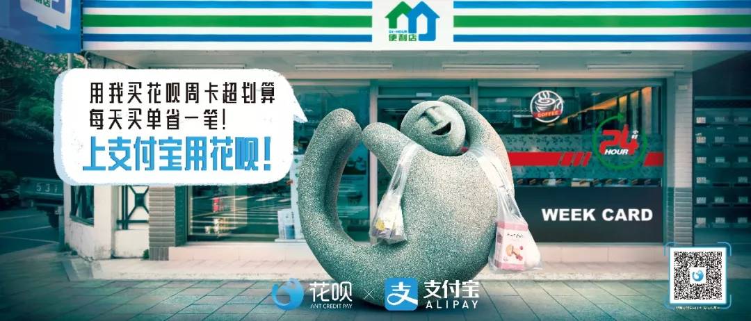 花呗搞笑广告,花呗新广告笑死人