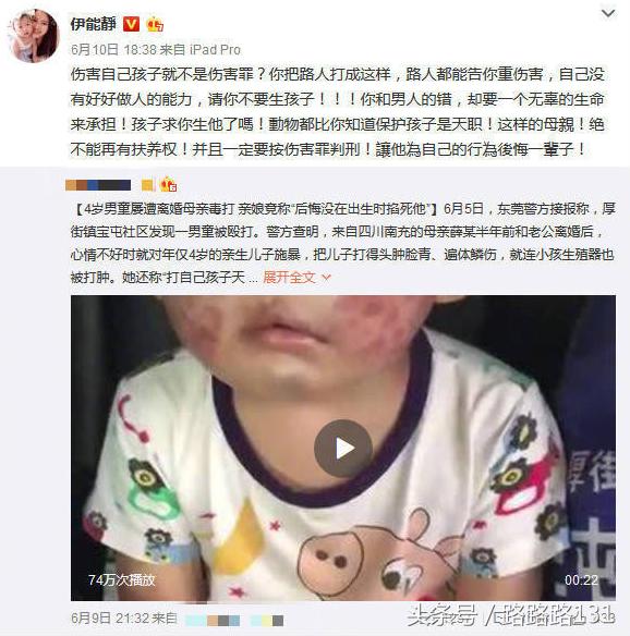 伊能静发文回怼网友恶评,伊能静深夜写长文