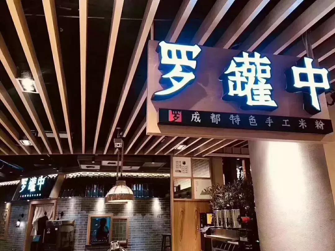 绍兴最适合看世界杯的地方！利济桥直街开了家罗罐中，人气火爆！