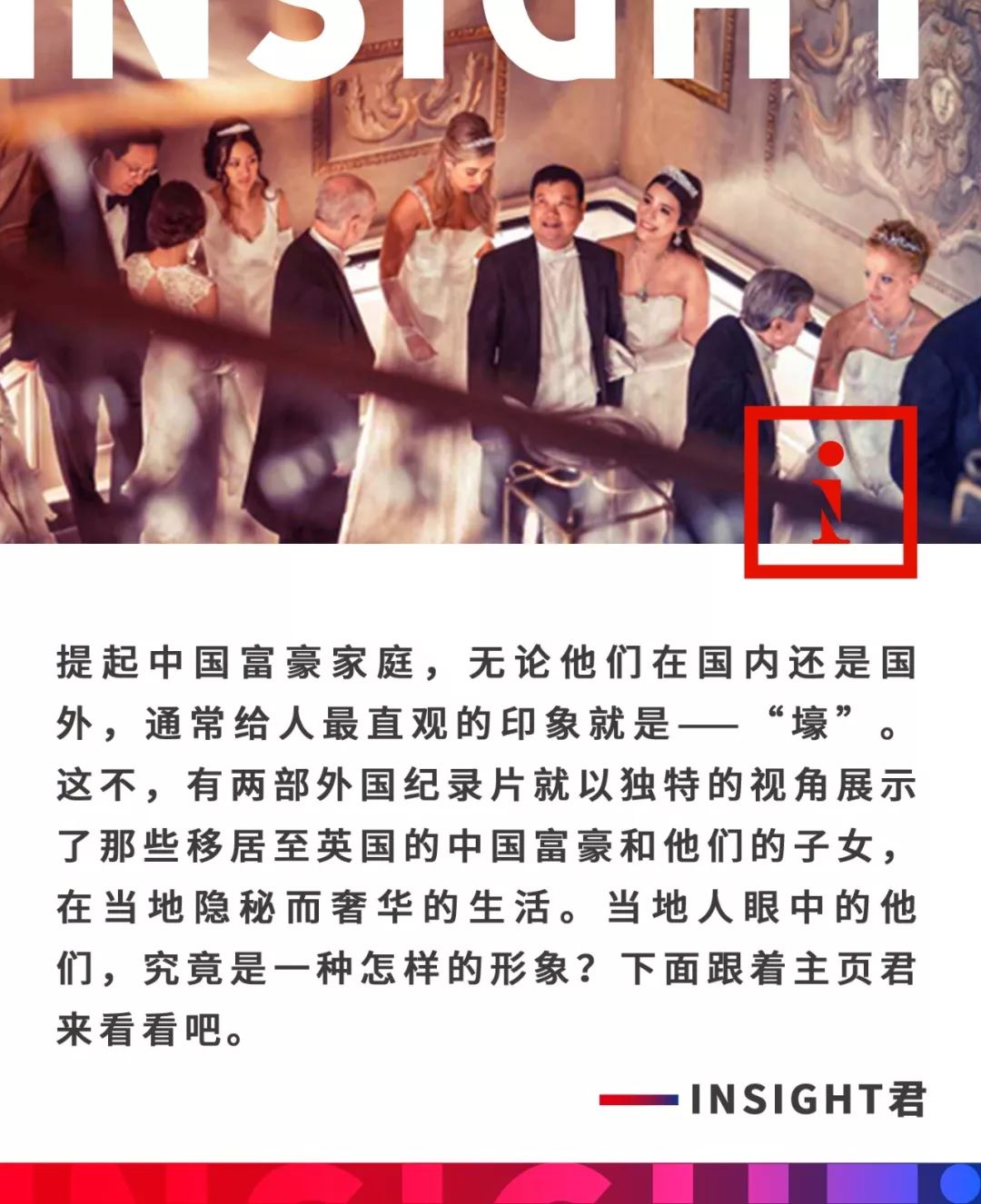 中国富豪生活视频,中国富豪移居国外背后真正的原因
