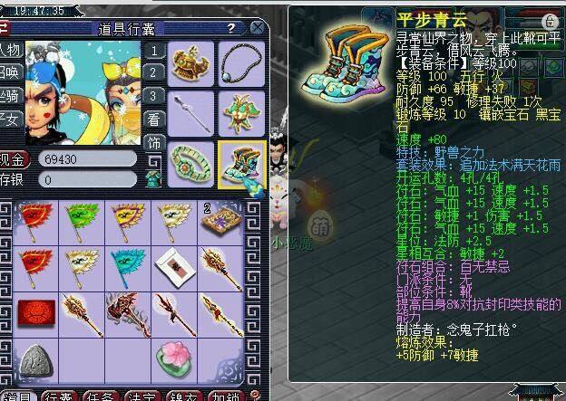 梦幻西游88万的装备,梦幻西游8000买神兽