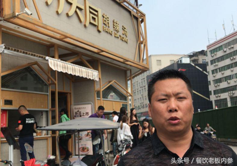 方大同胡辣汤改名,方大同胡辣汤为什么叫方大同