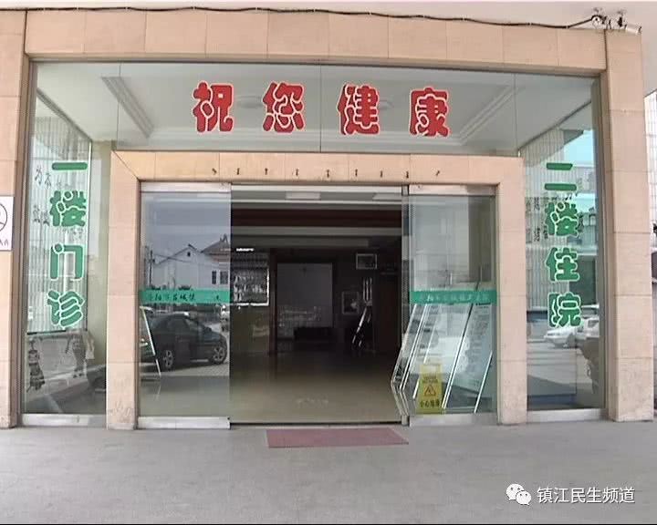 曝光镇江这家医院！患者住几天院，花多少钱，直接和医生收入挂钩