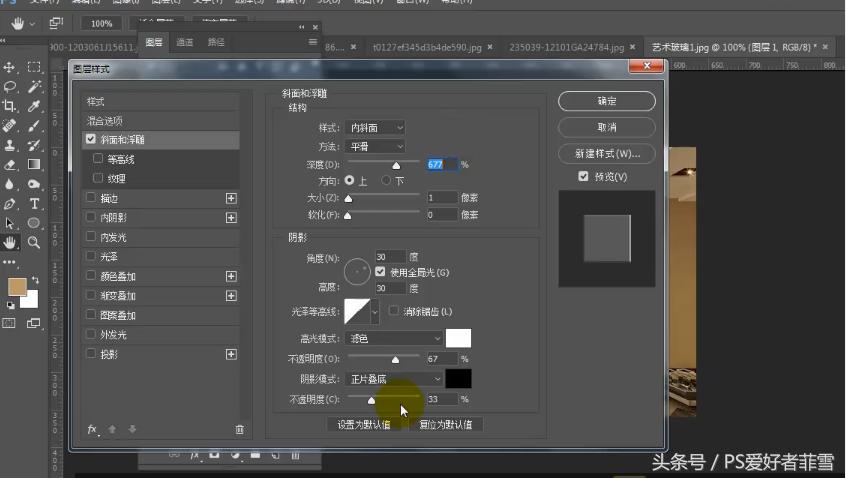 ps如何将人物调成玻璃质感,ps如何制作玻璃透光效果