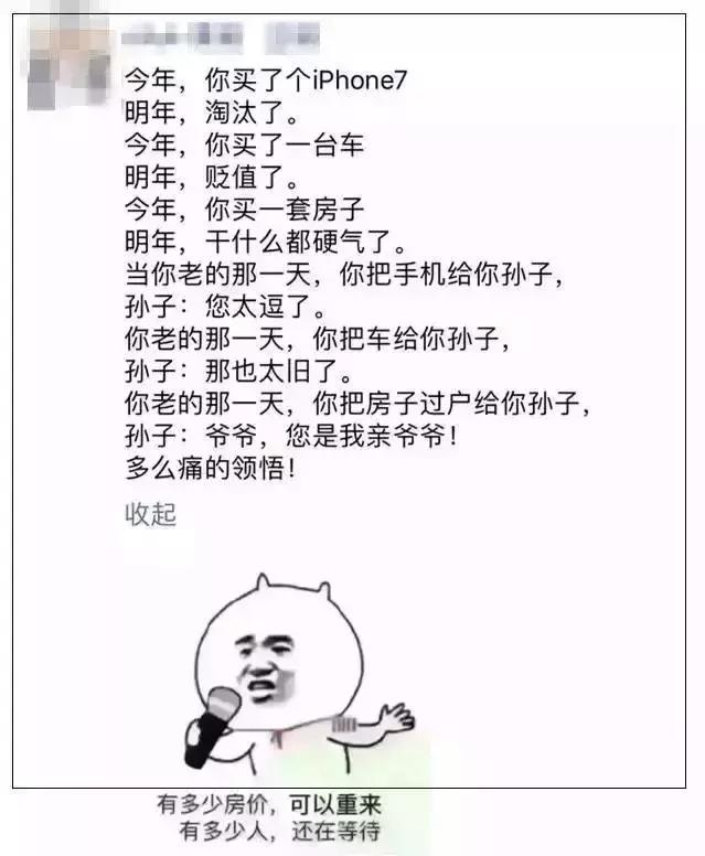 太666！比房价还高的是这届房产中介文案的水平！看完想买房了
