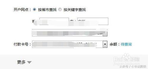 工商银行网银转账怎么转,工商网银怎么转账到对公账户