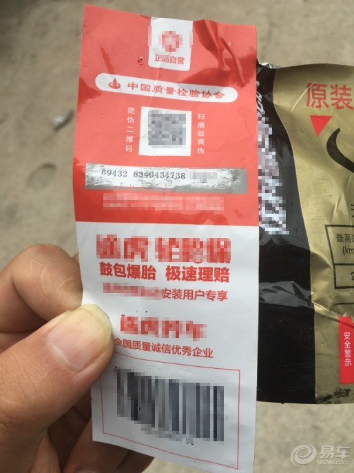 长安cs75plus轮胎爆胎,长安cs75爆胎怎么回事